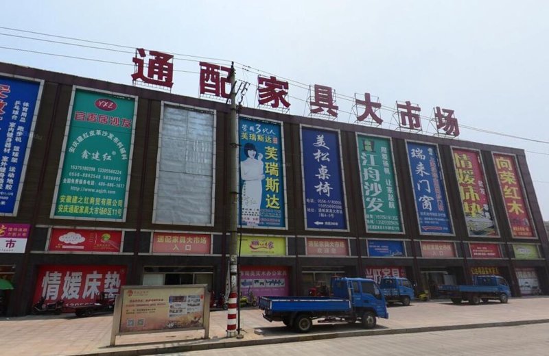实木家具市场的最新动态和发展趋势