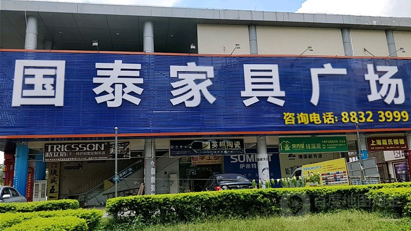 中山家具:从传统走向现代